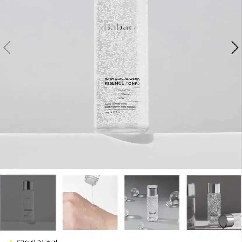 [BUNJANG] Barabaco Snow Glacial Water Essence Toner / 바바코 스노우 빙하수 에센스 토너(새상품)