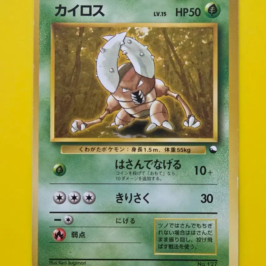 [BUNJANG] Pokemon Card 1996 Pinsir 1st Edition Japanese Collectible Album / 포켓몬카드 1996 쁘사이저 초기카드 일판 소장용 앨범용