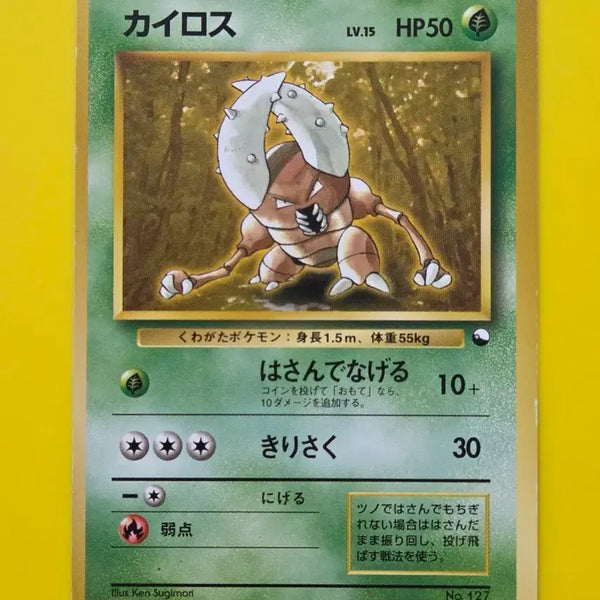 [BUNJANG] Pokemon Card 1996 Pinsir 1st Edition Japanese Collectible Album / 포켓몬카드 1996 쁘사이저 초기카드 일판 소장용 앨범용