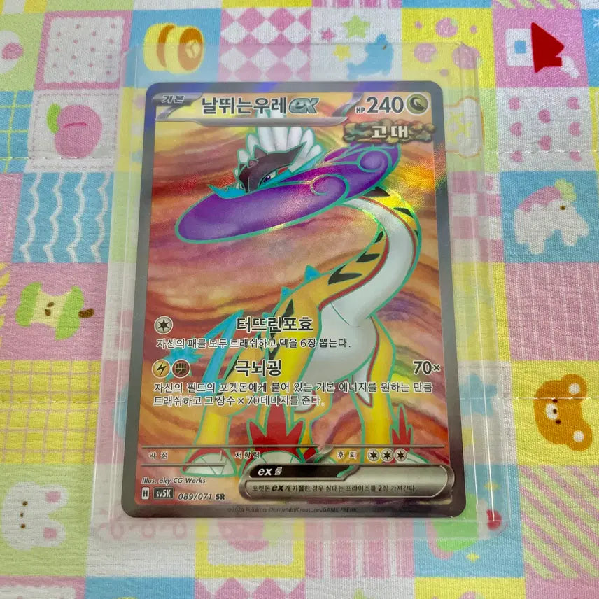 [BUNJANG] Pokemon TCG Rampaging Thunder ex SR Wild Force (Korean Edition) / 포켓몬 TCG 날뛰는우레 ex SR 와일드포스 (한글판)