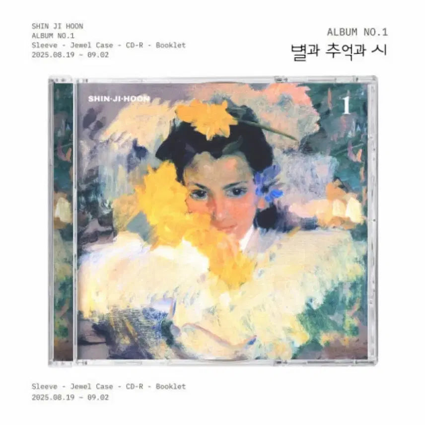 [BUNJANG] Shin Ji Hoon "Star, Memory, Show" 1st Album CD (Sealed) / 신지훈 별과추억과시 1집 CD 미개봉