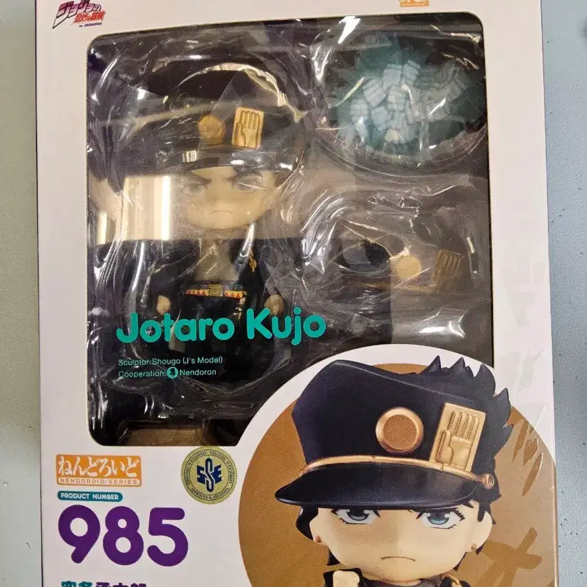 [BUNJANG] Medicos JoJo's Bizarre Adventure Part 3 Jotaro Kujo Nendoroid / (급교판!!) 3부 쿠죠 죠타로 넨도로이드