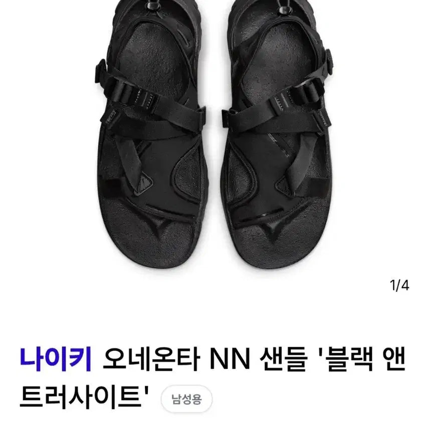 [BUNJANG] Nike Oneonta NN Sandals Black / 나이키 오네온타 NN 샌들 블랙 280