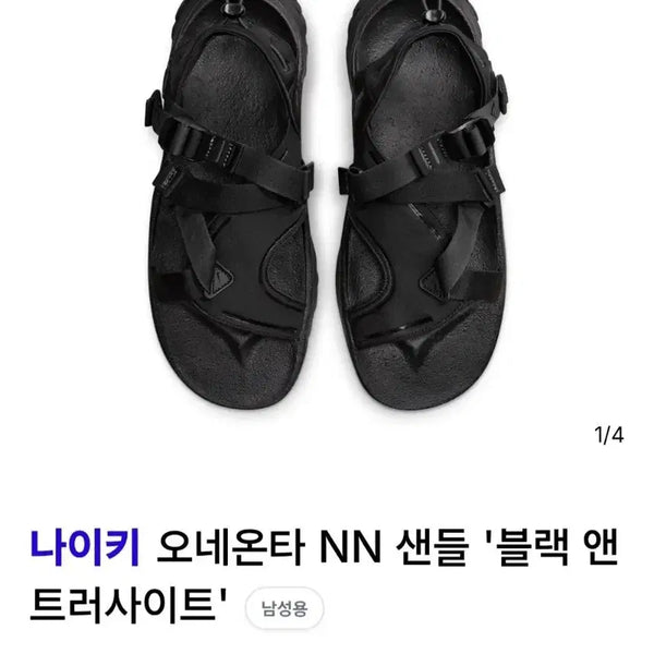 [BUNJANG] Nike Oneonta NN Sandals Black / 나이키 오네온타 NN 샌들 블랙 280