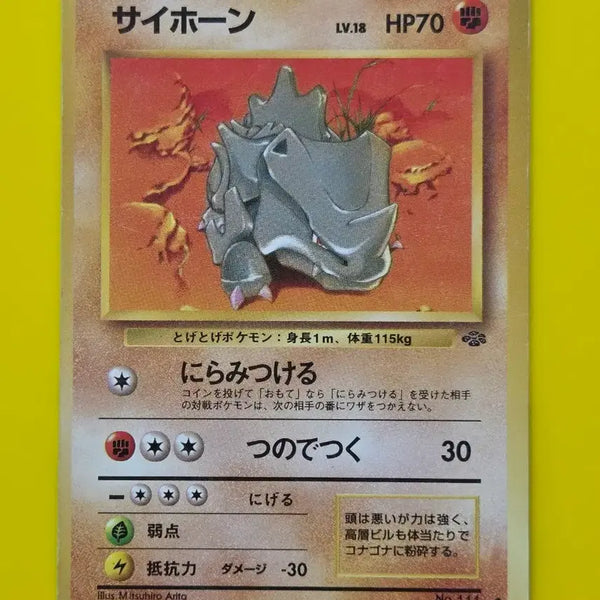 [BUNJANG] Pokemon Card 1996 Charmander Japanese First Edition / 포켓몬카드 1996 뿔카노 초기카드 일판 소장용 앨범용