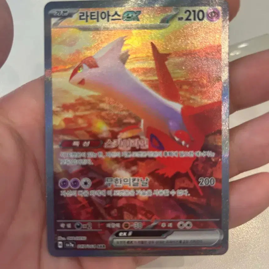 [BUNJANG] Latias ex SAR Card / 라티아스 ex sar