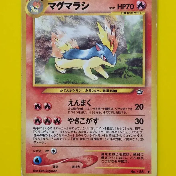[BUNJANG] Pokemon Card 1996 Magikarp Japanese First Edition Collector's Album / 포켓몬카드 1996 마그케인 초기카드 일판 소장용 앨범용