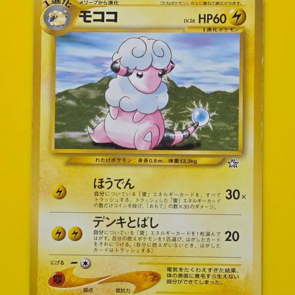 [BUNJANG] Pokemon Card 1996 Bosongsong Early Japanese Edition Collector's Album Card / 포켓몬카드 1996 보송송 초기카드 일판 소장용 앨범용