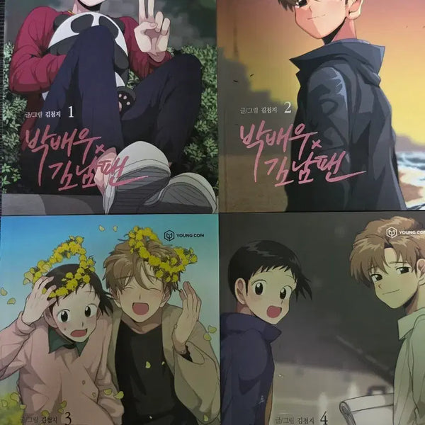 [BUNJANG] Park Actor x Kim Nam-fan Vol. 1-4 Bundle Set / 박배우x김남팬 1-4 일괄