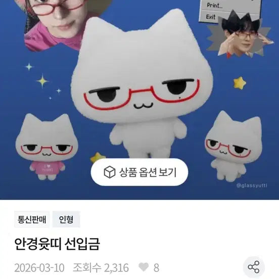 [BUNJANG] NCT WISH Yushi A.J.Y. Unofficial Plush Doll / 엔시티위시 안경윳띠 유우시 비공식 솜인형