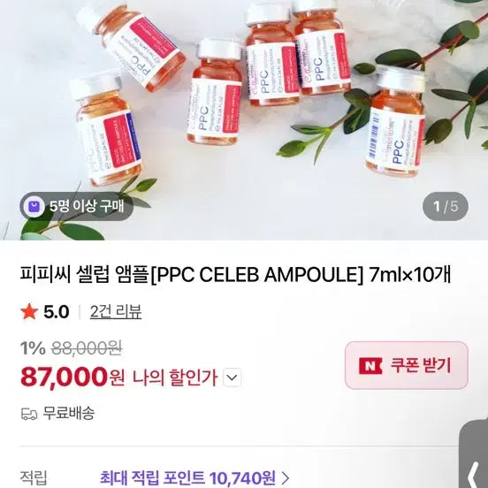 [BUNJANG] PPC Celeb Ampoule 7ml (10 Count) / 피피씨 셀럽 앰플 [PPC CELEB AMPOULE] 7ml 10개