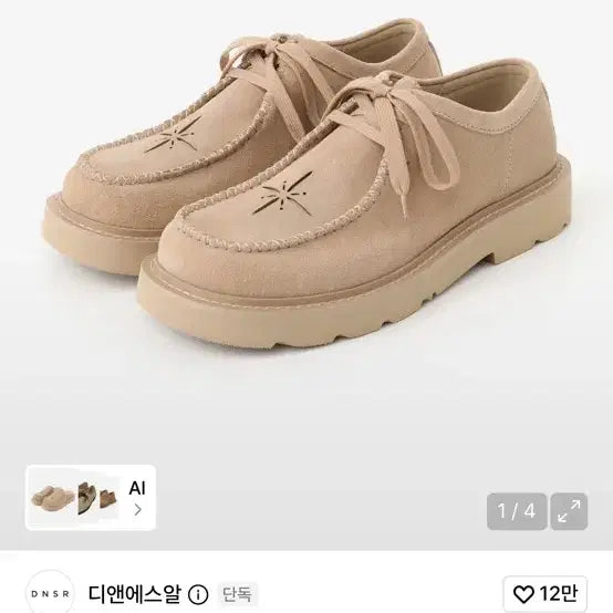 [BUNJANG] Western Wallaby Loafers Beige / [270] 웨스턴 왈라비 로퍼 베이지