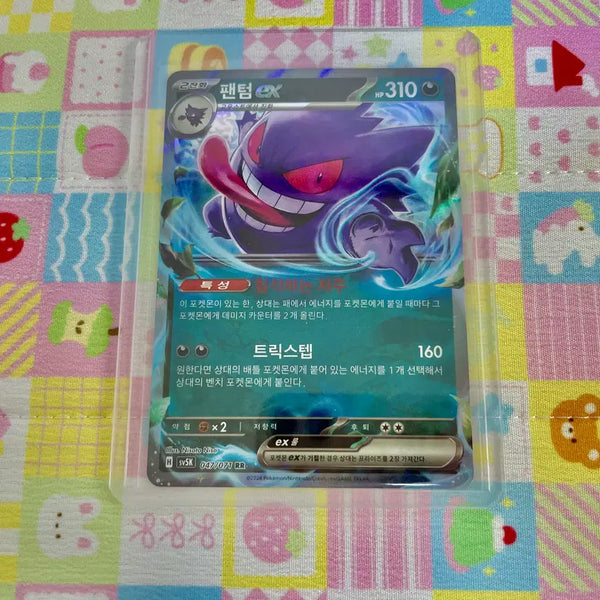 [BUNJANG] Pokemon TCG Phantom ex RR Wild Force (Korean Version) / 포켓몬 TCG 팬텀 ex RR 와일드포스 (한글판)