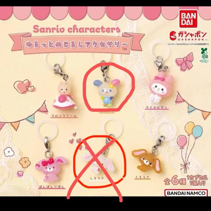 [BUNJANG] Sanrio Yuruto Mejirushi Usahana Mascot / 산리오 유루토 메지루시 우사하나