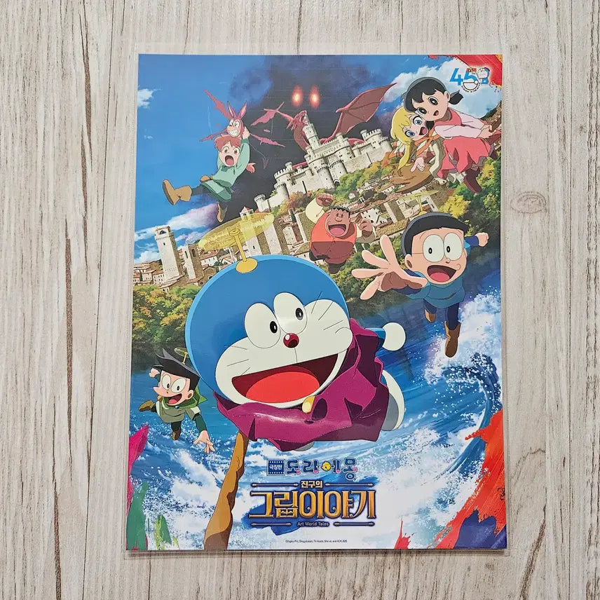 [BUNJANG] Doraemon: Nobita's Drawings Great War Art Card / 251 (극장판 도라에몽 : 진구의 그림이야기) 아트카드