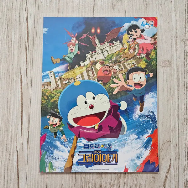 [BUNJANG] Doraemon: Nobita's Drawings Great War Art Card / 251 (극장판 도라에몽 : 진구의 그림이야기) 아트카드