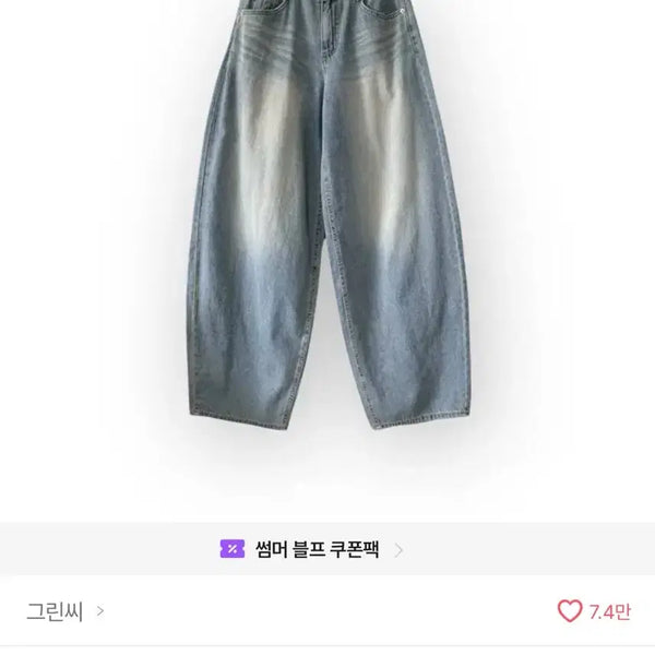 [BUNJANG] Green C Summer Loose Washing Denim Pants / 그린씨 썸머 루즈 워싱데님팬츠