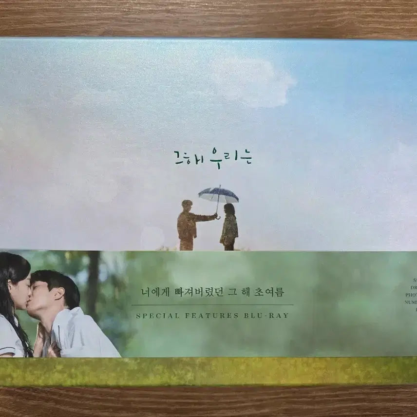 [BUNJANG] Our Beloved Summer Making Blu-ray / 그해우리는 메이킹 블루레이