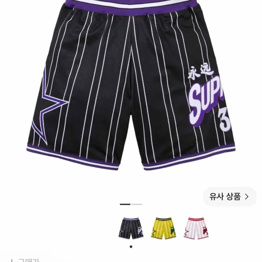 [BUNJANG] Supreme Star Basketball Shorts Black L 24SS / L 슈프림 스타 베스킷볼 쇼츠 블랙 24SS 새상품 바스켓볼 반바지