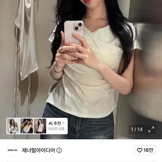[BUNJANG] General Idea Drape Shirring Jersey Blouse (M Size) / 제너럴아이디어 드레이프 셔링 져지 블라우스 m사이즈