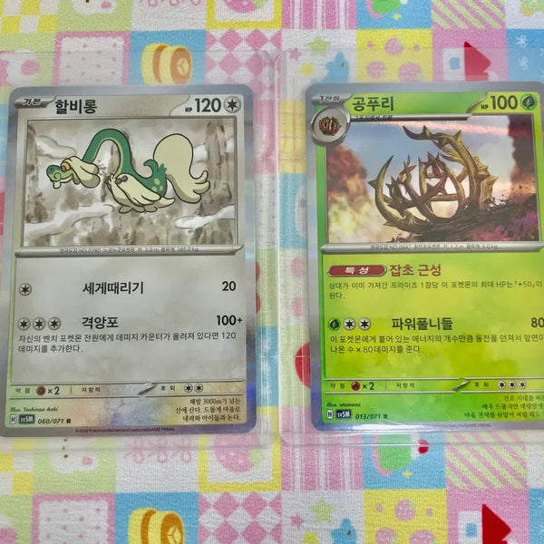 [BUNJANG] Pokemon TCG R Cyber Journey (Korean Edition) Bundle Set / [일괄] 포켓몬 TCG R 사이버저지 (한글판)