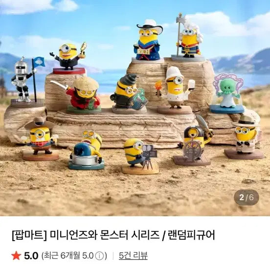[BUNJANG] Pop Mart Minions & Monsters Series / 팝마트 미니언즈와 몬스터 시리즈