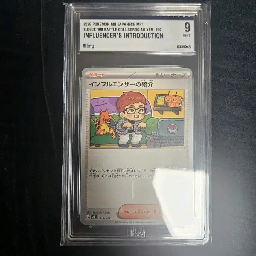 [BUNJANG] Pokemon Card Influencer BRG9 Japanese Edition / 포켓몬카드 일판 인플루언서 brg9