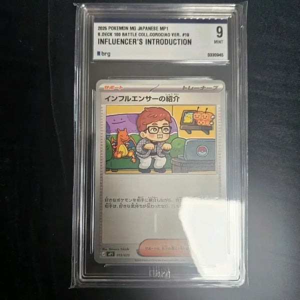 [BUNJANG] Pokemon Card Influencer BRG9 Japanese Edition / 포켓몬카드 일판 인플루언서 brg9