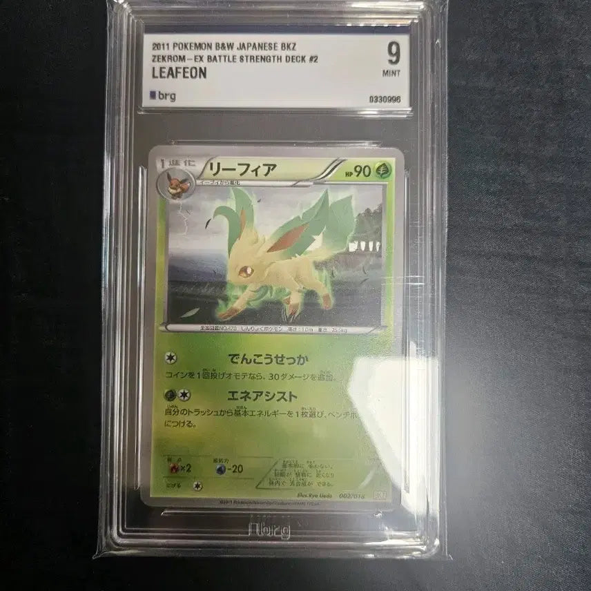 [BUNJANG] Pokemon TCG Japanese BW Leafeon BRG 9 Mint / 포켓몬카드 일판 bw리피아 brg9
