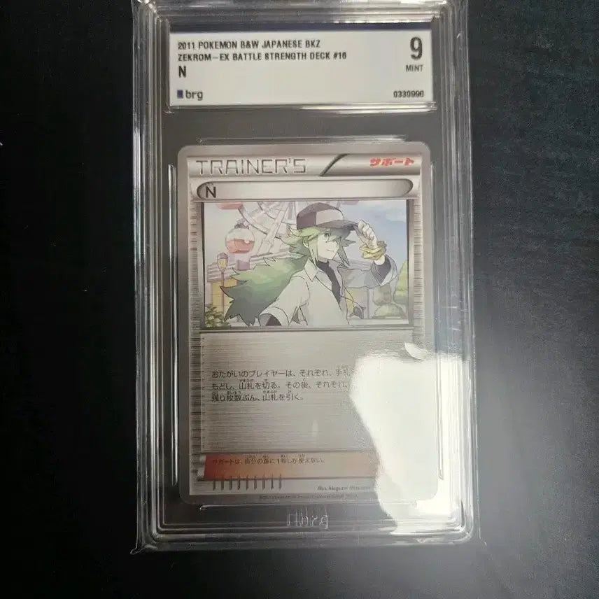 [BUNJANG] Pokemon Card BW N BRG9 Japanese Zekrom EX Battle Strength Deck #16 Rare Card / 포켓몬카드 일판 bw N brg9