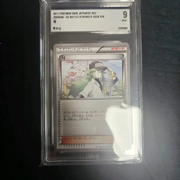 [BUNJANG] Pokemon Card BW N BRG9 Japanese Zekrom EX Battle Strength Deck #16 Rare Card / 포켓몬카드 일판 bw N brg9