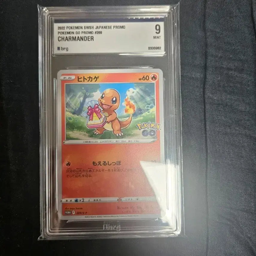 [BUNJANG] Pokemon TCG Japanese Charizard BRG9 Promo Card / 포켓몬카드 일판 파이리 brg9