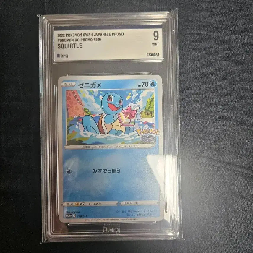 [BUNJANG] Pokemon Card Squirtle Japanese Limited Promo / 포켓몬카드 일판 꼬부기 brg9