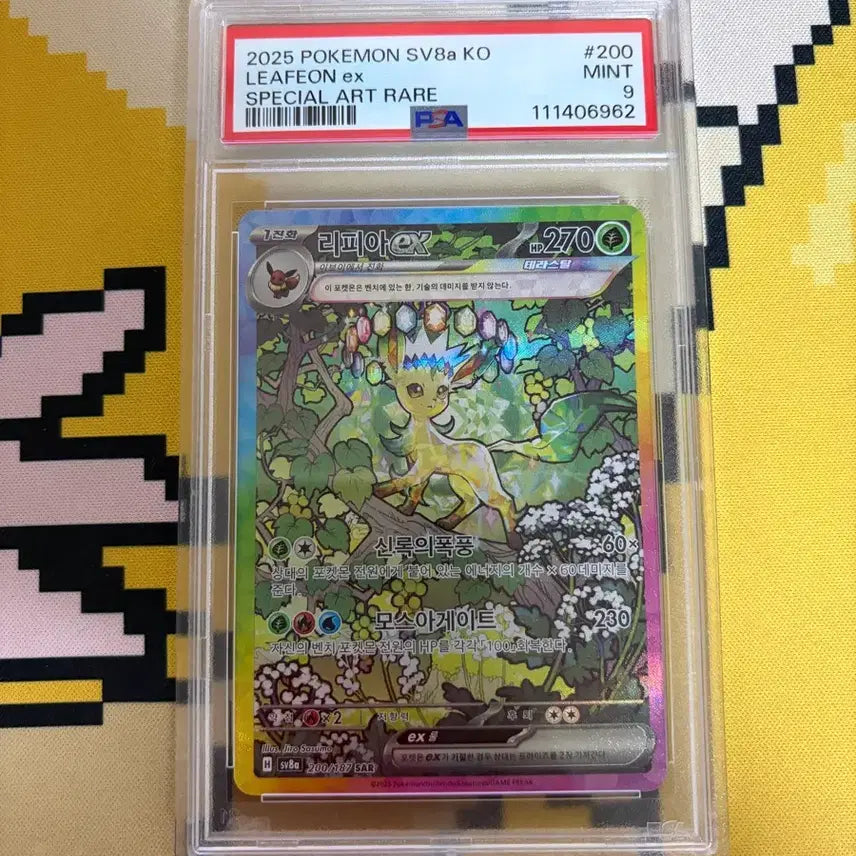 [BUNJANG] Leafeon SAR PSA 9 / 포켓몬카드 리피아 SAR PSA9