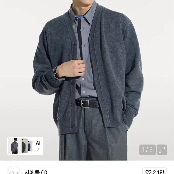 [BUNJANG] Sieciel Comfort V-Neck Cardigan Grey / (L) 시에클 컴포트 브이넥 가디건 그레이