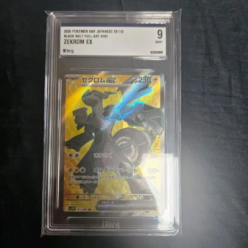 [BUNJANG] Pokemon Card Japanese Zekrom EX BRG9 / 포켓몬카드 일판 제크로무 brg9