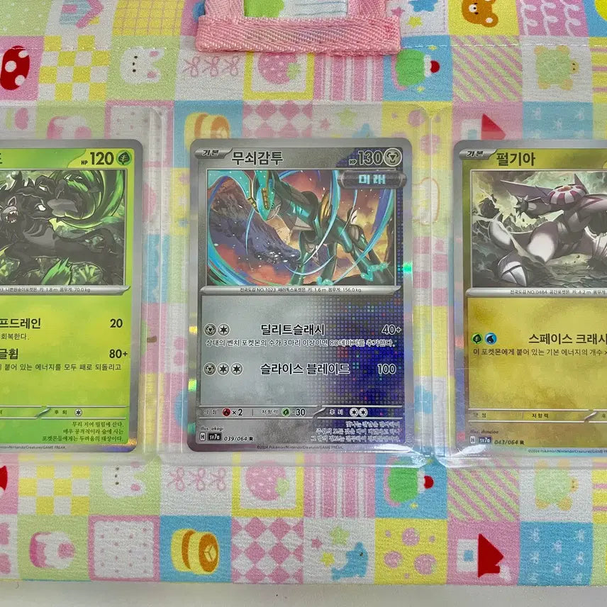 [BUNJANG] Pokemon TCG R Nakwon Dragona (Korean Ver.) Bundle Set / [일괄] 포켓몬 TCG R 낙원드래고나 (한글판)