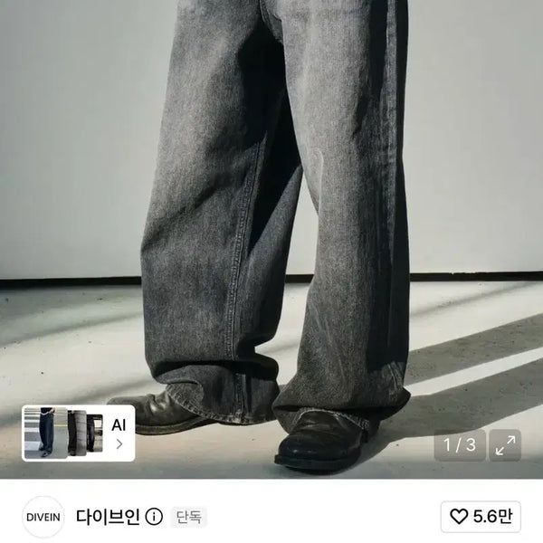 [BUNJANG] Dive In Loose Wide Denim Pants Ribbed Black / (1) 다이브인 루즈드 와이드 데님 팬츠 리브드 블랙