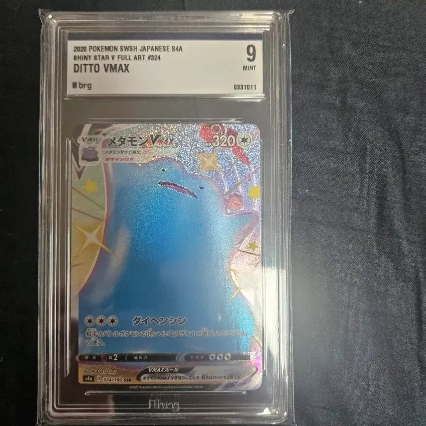 [BUNJANG] Pokemon Card Metamon VMAX SSR #324 Mint Grade 9 / 포켓몬카드 일판 메타몽 brg9