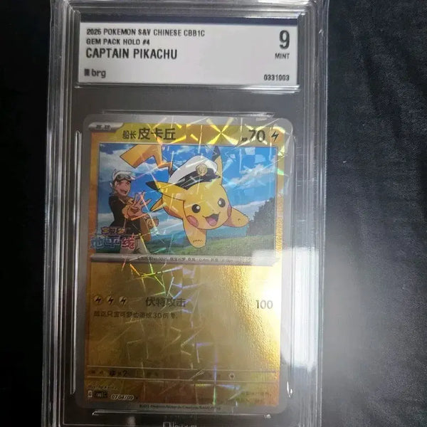 [BUNJANG] Pokemon Card Chinese Reprint Pikachu BRG9 Mint / 포켓몬카드 중판 피카츄 brg9
