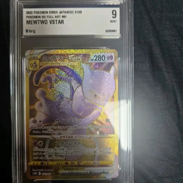 [BUNJANG] Pokemon Card Japanese Mewtwo VSTAR Full Art UR Mint Condition / 포켓몬카드 일판 뮤츠 ur brg9