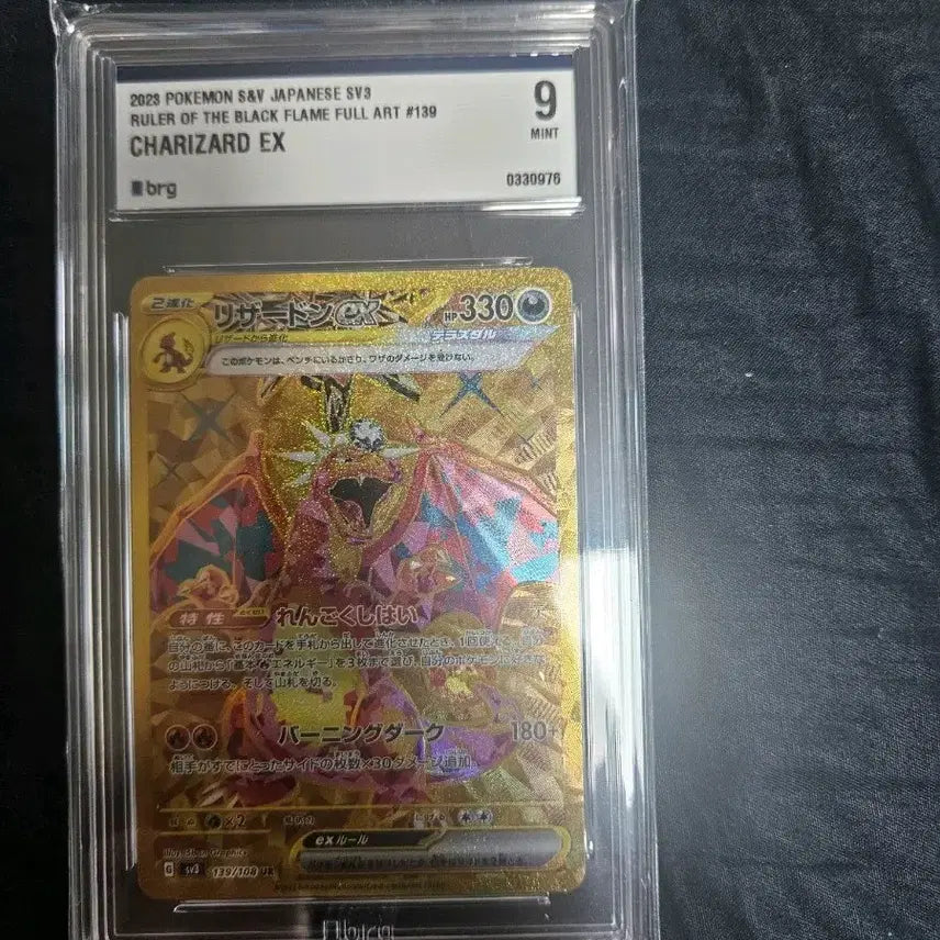 [BUNJANG] Pokemon Card Japanese Charizard UR BRG9 Ruler of the Black Flame Full Art #139 / 포켓몬카드 일판 리자몽 ur brg9