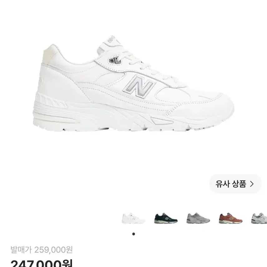 [BUNJANG] New Balance 991 Made in UK White Sneakers / 뉴발란스 991 메이드 인 UK 화이트