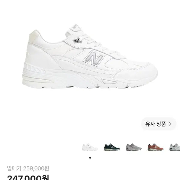 [BUNJANG] New Balance 991 Made in UK White Sneakers / 뉴발란스 991 메이드 인 UK 화이트