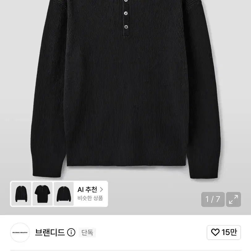 [BUNJANG] Branded Hard Twisted Ribbed Henley Neck Knit Black (L) / (L) 브랜디드 하드 트위스트 리브드 헨리넥 니트 블랙