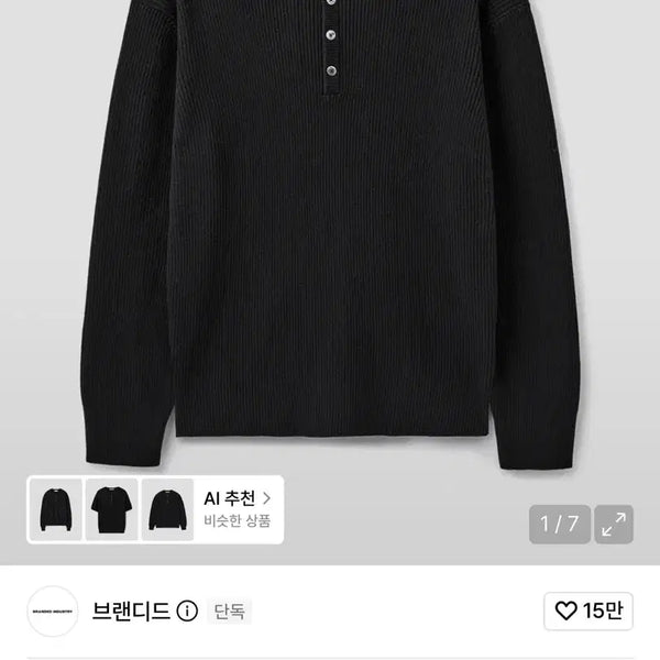 [BUNJANG] Branded Hard Twisted Ribbed Henley Neck Knit Black (L) / (L) 브랜디드 하드 트위스트 리브드 헨리넥 니트 블랙