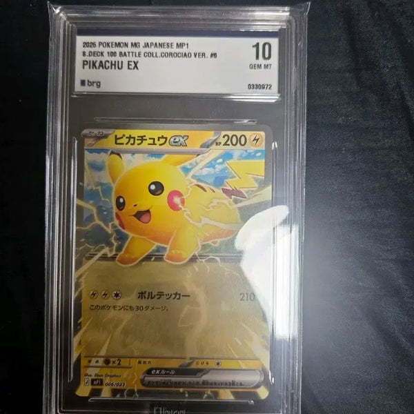 [BUNJANG] Pokemon Card Pikachu BRG10 GEM MT 10 / 포켓몬카드 일판 피카츄 brg10