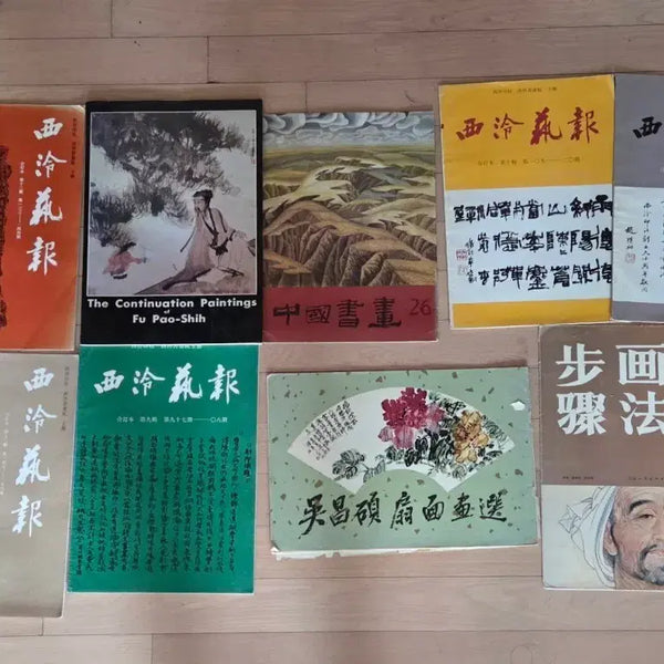 [BUNJANG] Chinese Painting and Calligraphy Collection (10 Volumes) / 중국화화집10권