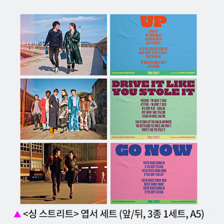 [BUNJANG] Once Once Upon a Time in High School Postcard Set Goods Package / 영화 싱 스트리트 엽서 세트 굿즈패키지 대리수령