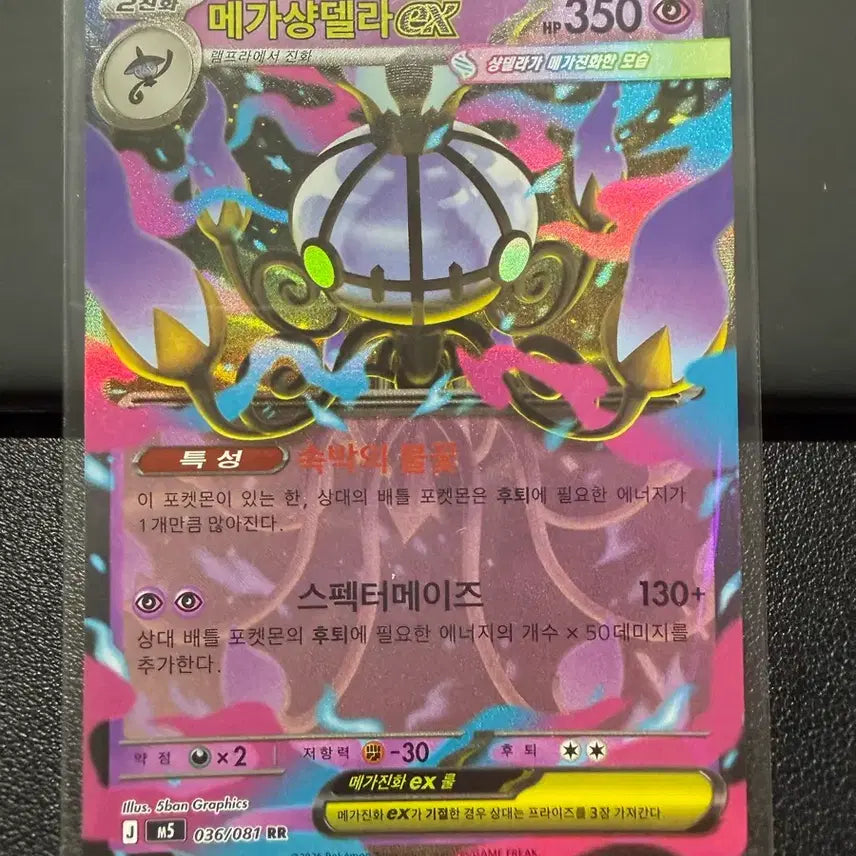 [BUNJANG] Pokémon Card Mega Gardevoir EX Card RR / 포켓몬 카드 메가샹델라 EX 카드 RR